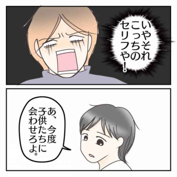元夫「裁判とか勝手にすれば？」養育費も払わず開き直る元夫…→さらなる“身勝手な要求”に、妻「何言ってんの！？」