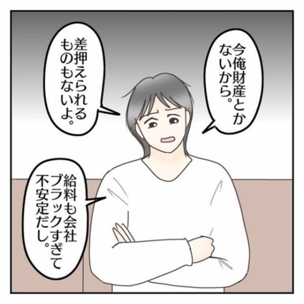元夫「裁判とか勝手にすれば？」養育費も払わず開き直る元夫…→さらなる“身勝手な要求”に、妻「何言ってんの！？」