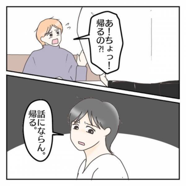 『子どもたちに会わせろよ』養育費も払わず“自分勝手な要求”をする元夫⇒断固拒否する元妻への“ヒドイ言い返し”とは