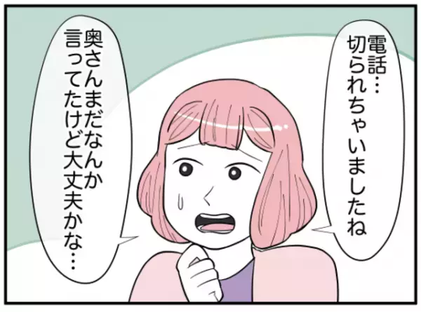 嫁姑バトルで“親子絶縁”の危機！？→「夫婦で話し合いたい」と言い残した息子に母親が抱いた思いとは？