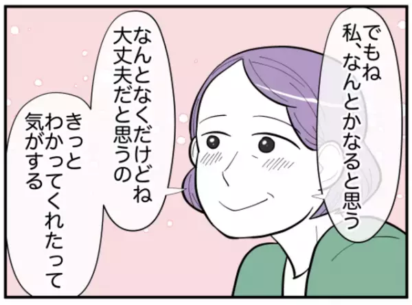嫁姑バトルで“親子絶縁”の危機！？→「夫婦で話し合いたい」と言い残した息子に母親が抱いた思いとは？