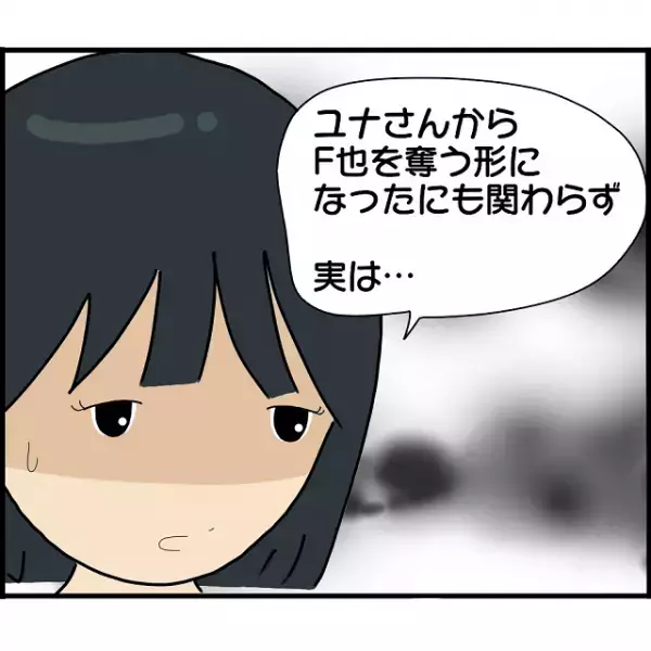 「離婚したって…」浮気相手と元カレの話に“食い違い”！？⇒「まだ籍は入ってる？」元カレとの関係を浮気相手に確認した結果