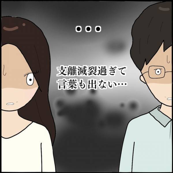 “迷惑行為”を正当化するママ友…→「私たちは証拠を掴んでいます」シビレを切らした夫がついに逆襲！