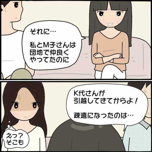 “迷惑行為”を正当化するママ友…→「私たちは証拠を掴んでいます」シビレを切らした夫がついに逆襲！