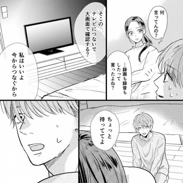 夫「実は…！」浮気現場に突入したら、夫が“まさか”の言い訳を！？⇒「子どもでも嘘だとわかる」「本当に最低な夫」