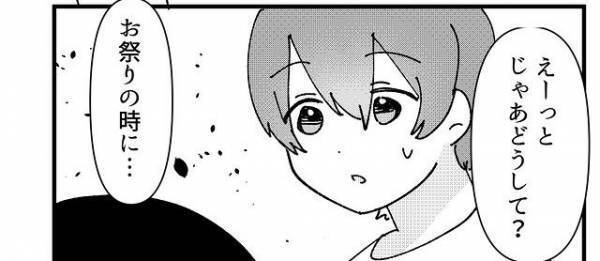 “お祭りに犬を連れてきて”とごねるママ友の娘。その恐ろしい理由に「恐怖を感じる」「ろくな家族じゃない」