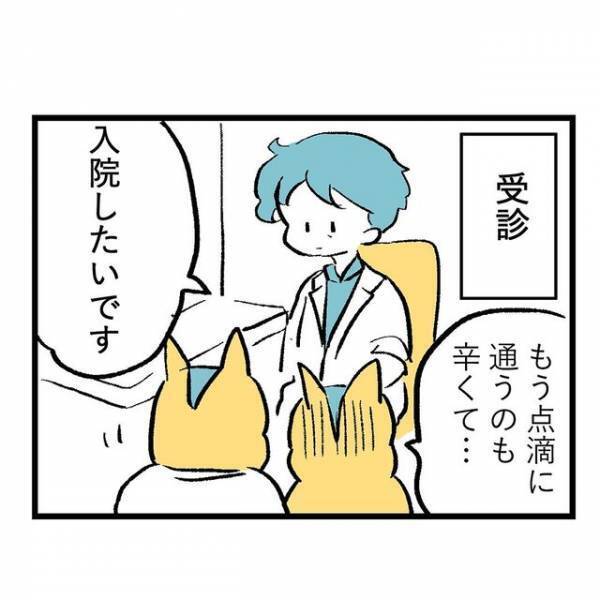 医師『つわりは病気ではないので』かかりつけの産院にツラさを訴えるも、断わられて…⇒「せめて他の医療機関に」「必ずしも頼れるわけではない」