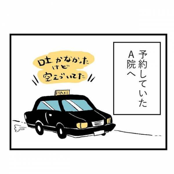 医師『つわりは病気ではないので』かかりつけの産院にツラさを訴えるも、断わられて…⇒「せめて他の医療機関に」「必ずしも頼れるわけではない」