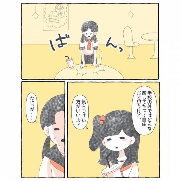 転校生「気を付けたほうがいいよ」”仮面”のSNSアカウントがバレていて…「他人事ではない」「度が過ぎたらよくない」