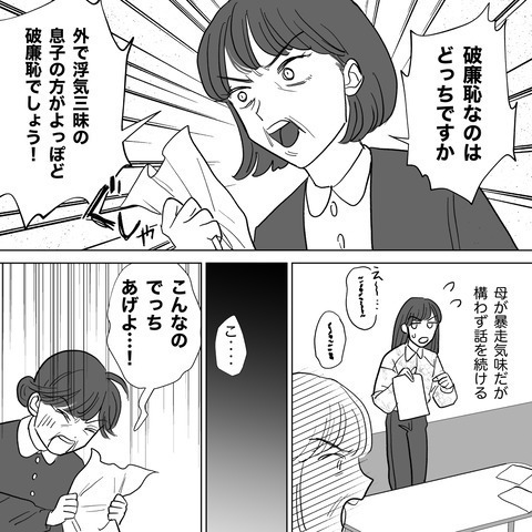 夫の『浮気の証拠』を義実家で突きつけると→「離婚したら困るの」義姉が“反対してきたワケ”に驚愕…！