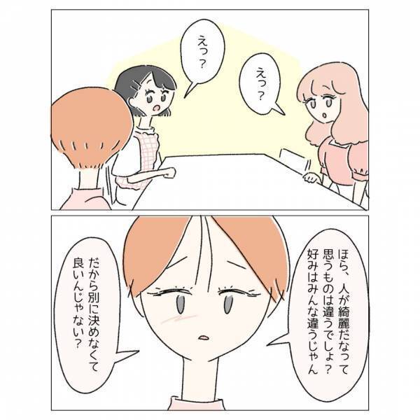 「整形したい」という考え方に”価値観”を人に押し付ける必要はなくて…「心に響いた」