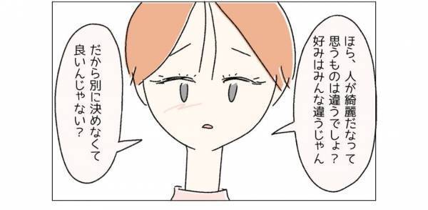 「整形したい」という考え方に”価値観”を人に押し付ける必要はなくて…「心に響いた」