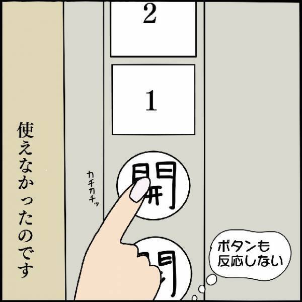 『…故障！？』深夜、突然動かないエレベーター…⇒読者「想像しただけで寒気が」「パニックになりそう」