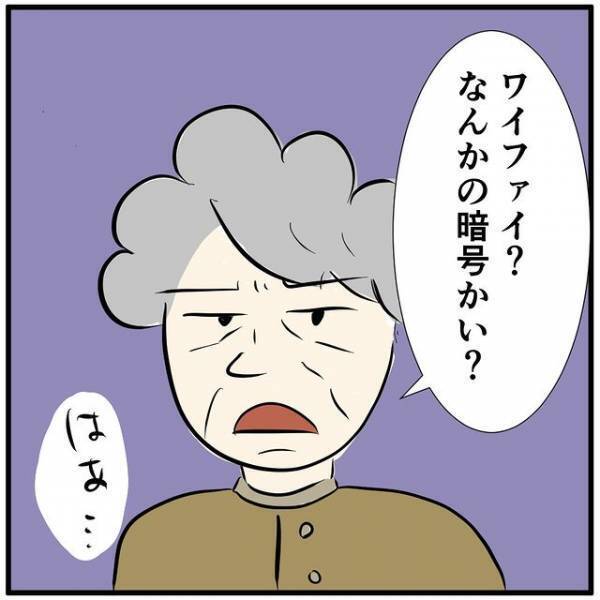 スマホが使えないと返金を要求する客。その衝撃的な“原因”に『今の時代の高齢者も大変』『自分も歳を取ったら迷惑かけるかも』