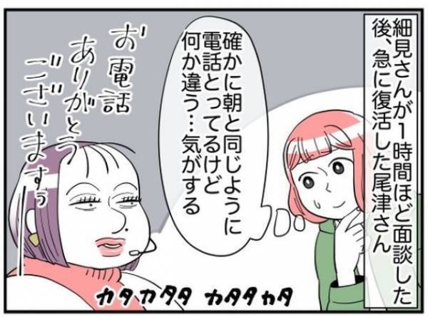 “サボり魔お局”に異変…！？監査員から『最終勧告』されたお局に「スカッとしました」「上司が味方だと心強い」