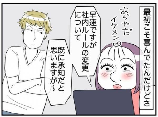 “サボり魔お局”に異変…！？監査員から『最終勧告』されたお局に「スカッとしました」「上司が味方だと心強い」