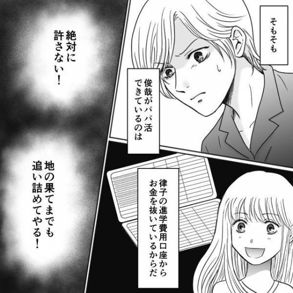 女「お小遣いありがとう♡」夫「ボーナス入ったから」娘の進学費用をパパ活に！？⇒読者「ありえない」「怒り心頭」