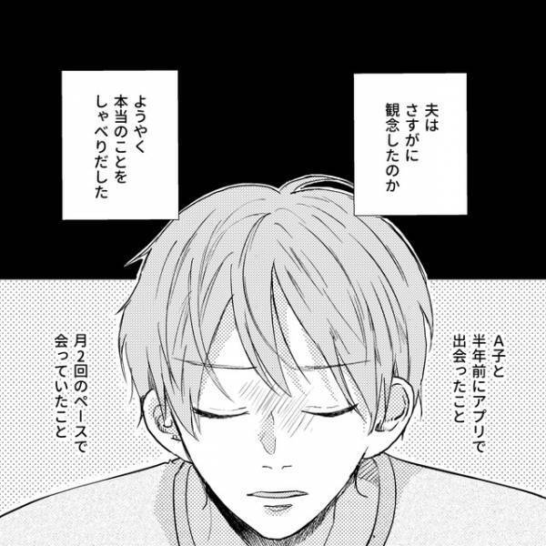 浮気相手に『慰謝料300万円』を請求した妻→「やりすぎじゃない？」浮気相手を庇った夫に「どっちの味方？」「責任感のなさの表れ」