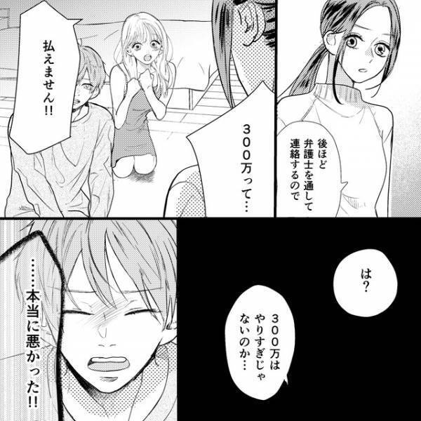 浮気相手に『慰謝料300万円』を請求した妻→「やりすぎじゃない？」浮気相手を庇った夫に「どっちの味方？」「責任感のなさの表れ」