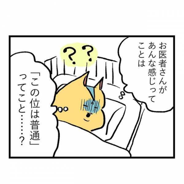 つわりで吐血！？『この位は普通ってこと？』と思い始め…⇒「我慢する姿が切ない」「寄り添う気持ちが欲しい」