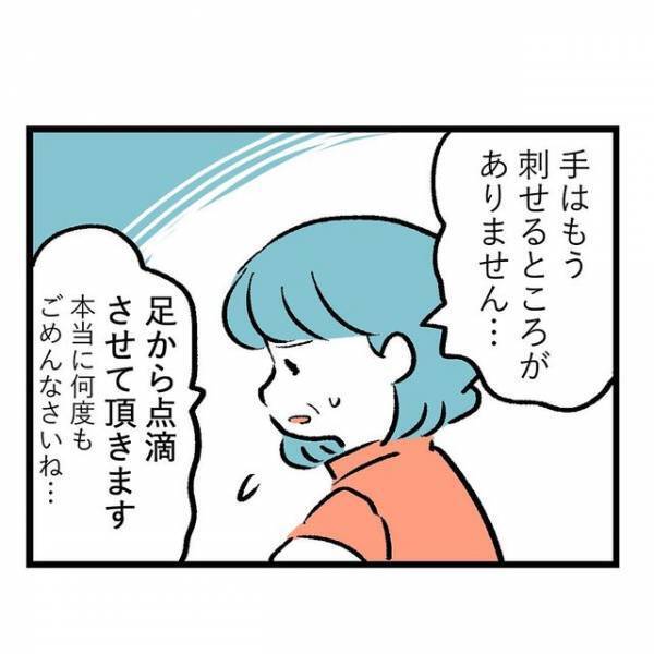 つわりで吐血！？『この位は普通ってこと？』と思い始め…⇒「我慢する姿が切ない」「寄り添う気持ちが欲しい」