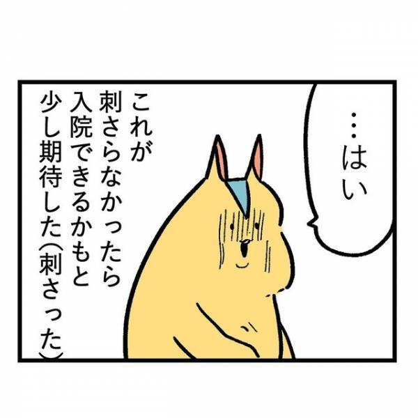 つわりで吐血！？『この位は普通ってこと？』と思い始め…⇒「我慢する姿が切ない」「寄り添う気持ちが欲しい」