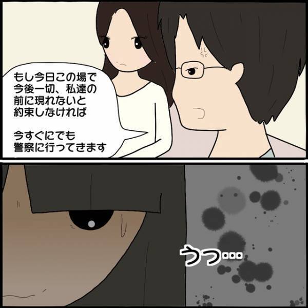 「今すぐにでも警察に行きます」この言葉でママ友に『二度と関わらない』と約束をとりつける夫…→さらにダメ押しの一手を放つ！