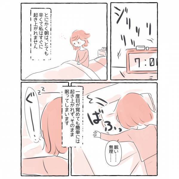 『今月何回目？』朝起きられないのは“起立性調節障害”という理由があって…→「理解してもらえないのはつらい」