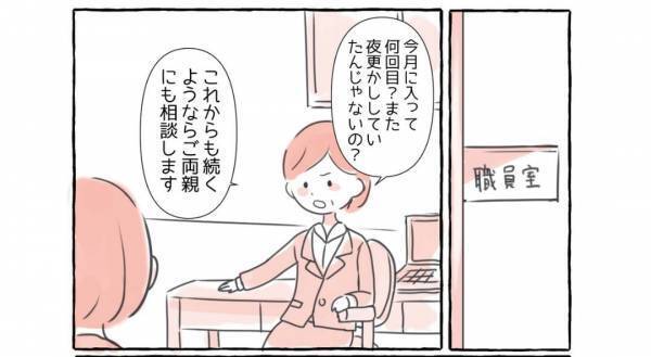 『今月何回目？』朝起きられないのは“起立性調節障害”という理由があって…→「理解してもらえないのはつらい」