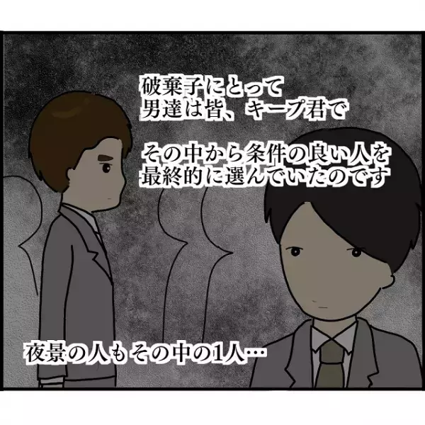 父「他に隠し事は？」娘「実は…」婚約破棄を繰り返す”お騒がせな娘”⇒父の追及の結果。”衝撃の告白”に絶句…