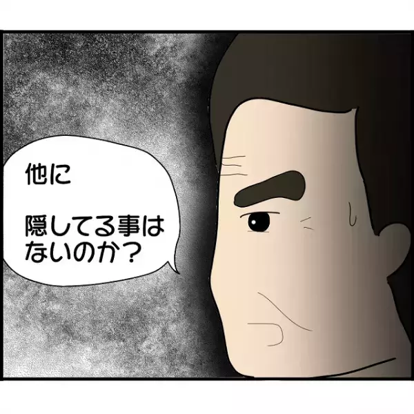父「他に隠し事は？」娘「実は…」婚約破棄を繰り返す”お騒がせな娘”⇒父の追及の結果。”衝撃の告白”に絶句…