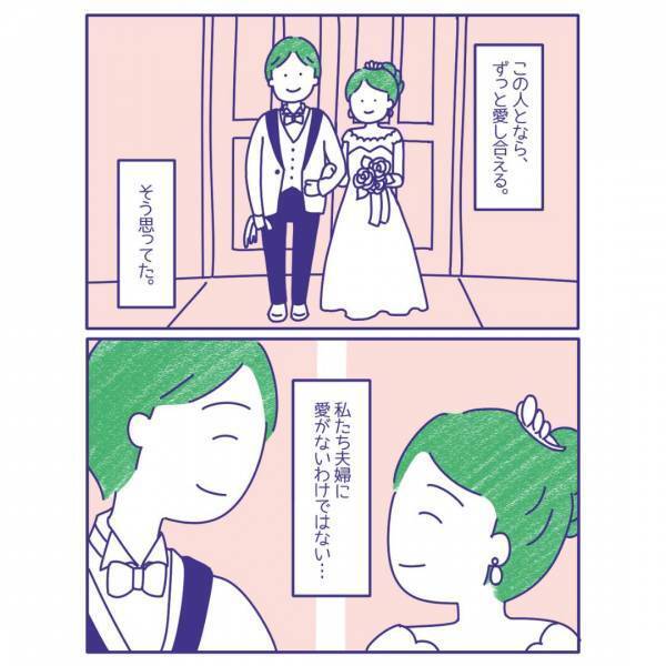 『体の繋がりが、ない』夫婦仲はいいのに”女じゃなくなったのか”と不安で…「私も考えてしまったことが」「距離を感じることはある」