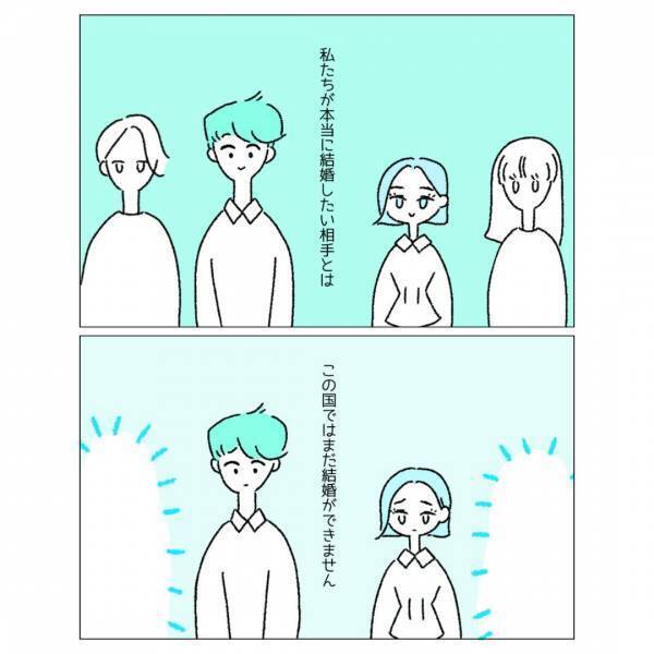 『助け合うために結婚』本当に好きな人と”結婚できない”2人が選択したこととは…読者「理解しあえる事が大切」