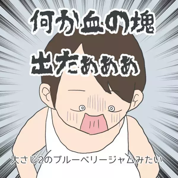 『ドゥルン』いよいよ出産間近！のタイミングで出た“衝撃的なモノ”に…⇒「私ならパニックになる」