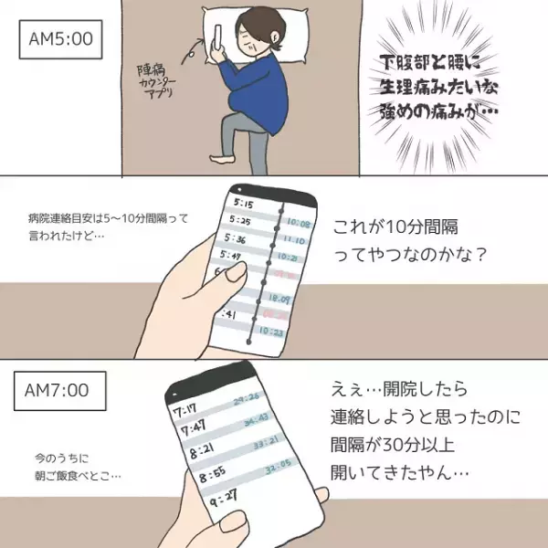 『ドゥルン』いよいよ出産間近！のタイミングで出た“衝撃的なモノ”に…⇒「私ならパニックになる」