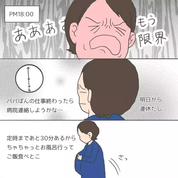 『ドゥルン』いよいよ出産間近！のタイミングで出た“衝撃的なモノ”に…⇒「私ならパニックになる」