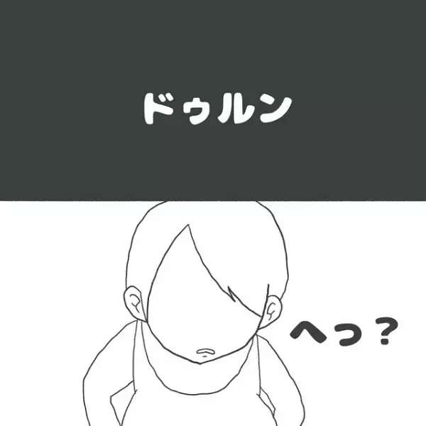 『ドゥルン』いよいよ出産間近！のタイミングで出た“衝撃的なモノ”に…⇒「私ならパニックになる」