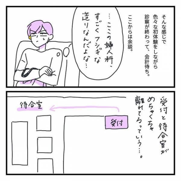 生理が“痛い”のは異常！？自分の生理が普通じゃないと知り…⇒「勉強になった」「自分も放置しそう」