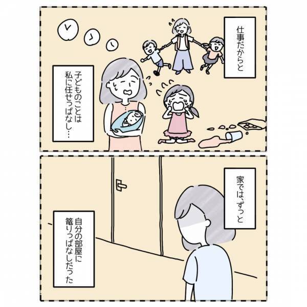 母『お父さんを取り上げた私は最低なんだろうか…』揺れ動く”離婚”への後悔に…→「決断に自信を持って」「これはグザッとくる」