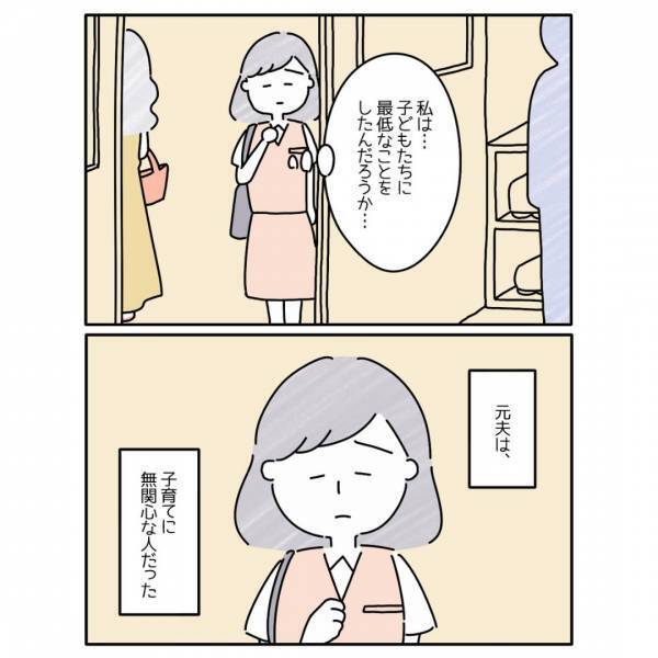 母『お父さんを取り上げた私は最低なんだろうか…』揺れ動く”離婚”への後悔に…→「決断に自信を持って」「これはグザッとくる」