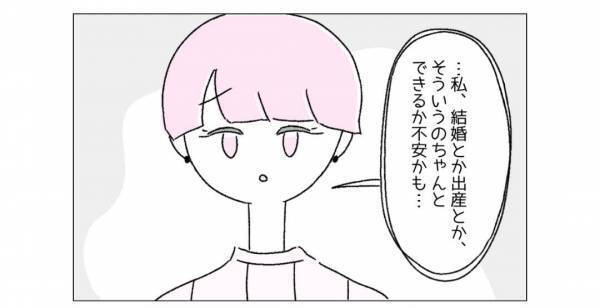 “全員合意”のうえで複数の男性と交際する『ポリアモリー』。”皆で子育て”を提案され…？「色んな恋愛の形がある」