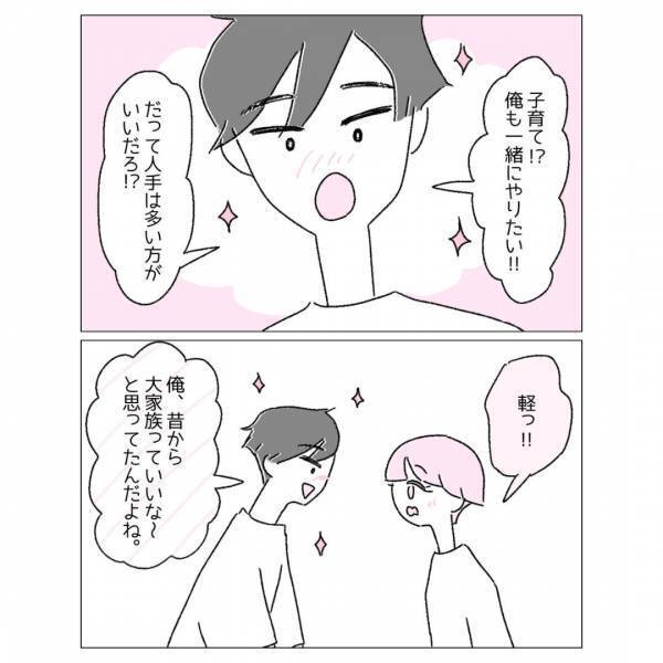 “全員合意”のうえで複数の男性と交際する『ポリアモリー』。”皆で子育て”を提案され…？「色んな恋愛の形がある」