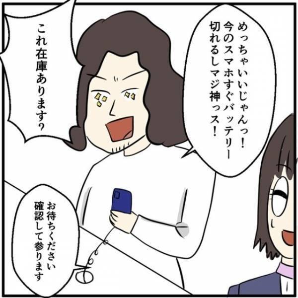 ヒモ彼氏から『携帯の再契約』を強要されている彼女⇒「今聞かないと…」彼女を救うべく“店員がとった行動”とは