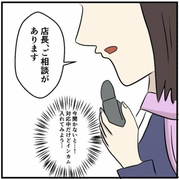 ヒモ彼氏から『携帯の再契約』を強要されている彼女⇒「今聞かないと…」彼女を救うべく“店員がとった行動”とは