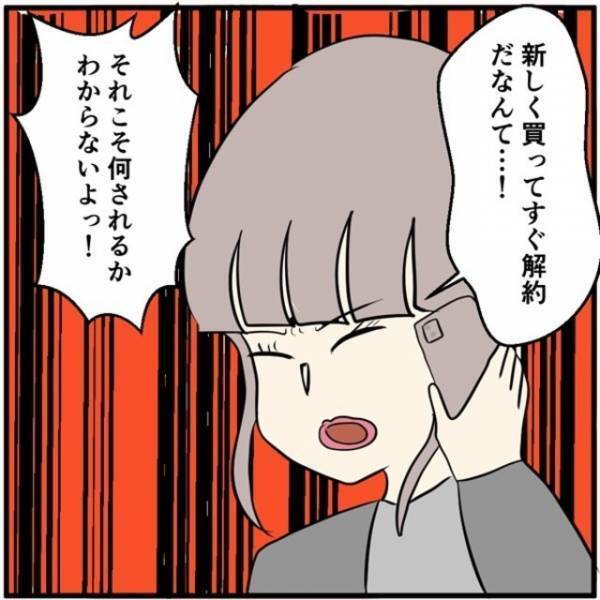 ヒモ彼氏から『携帯の再契約』を強要されている彼女⇒「今聞かないと…」彼女を救うべく“店員がとった行動”とは
