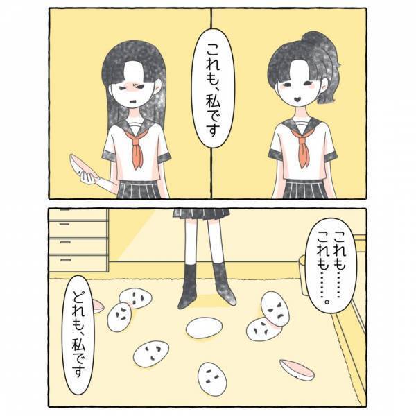 『親の前では優等生だけど…』”本当の自分”は見せる自信がなくて…？「誰しもよくあること」「何もおかしなことではない」