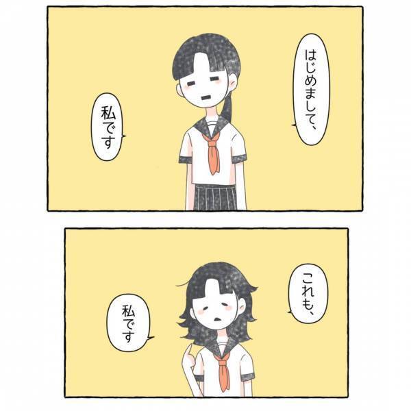 『親の前では優等生だけど…』”本当の自分”は見せる自信がなくて…？「誰しもよくあること」「何もおかしなことではない」