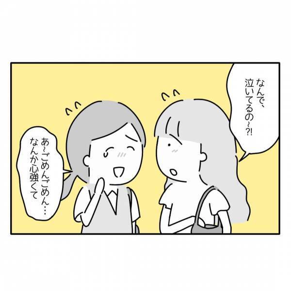 『1人じゃないんだ』パニック障害をもつ息子へ、ママ友がくれた言葉に”意識”が変わり…「決して迷惑ではない」「頼ることは重要」