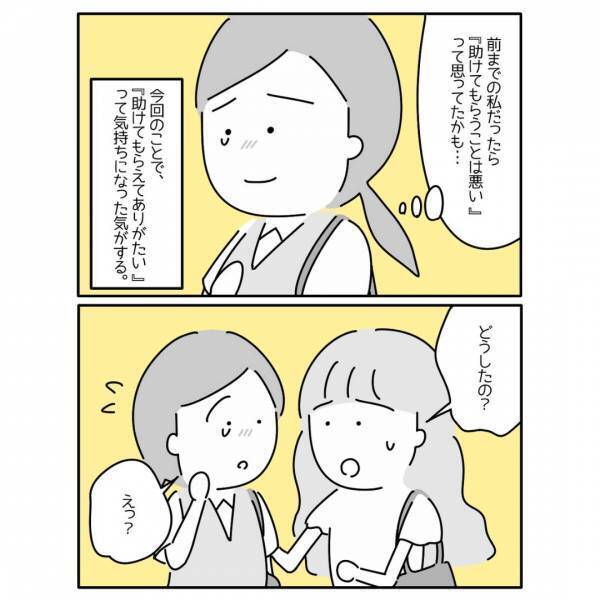 『1人じゃないんだ』パニック障害をもつ息子へ、ママ友がくれた言葉に”意識”が変わり…「決して迷惑ではない」「頼ることは重要」