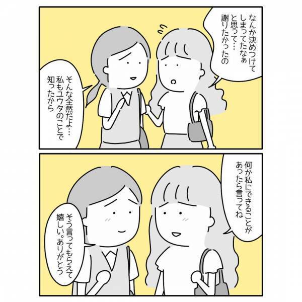 『1人じゃないんだ』パニック障害をもつ息子へ、ママ友がくれた言葉に”意識”が変わり…「決して迷惑ではない」「頼ることは重要」
